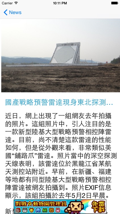 Military News