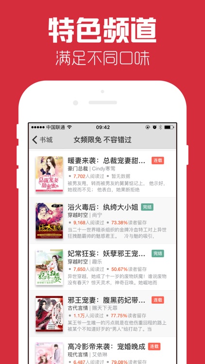 小说阅读榜-全网最爽的追书旗舰阅读器