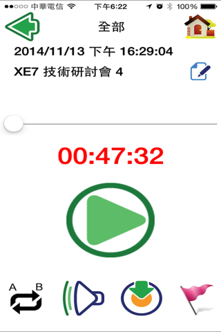 MP3 錄音筆 - náhled