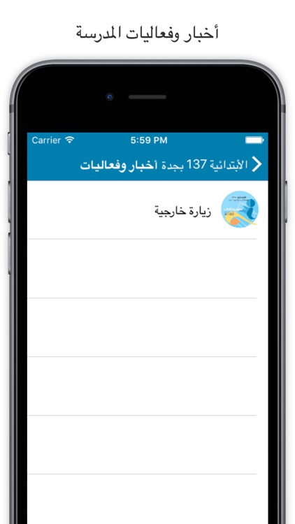 الابتدائية 137 بجدة