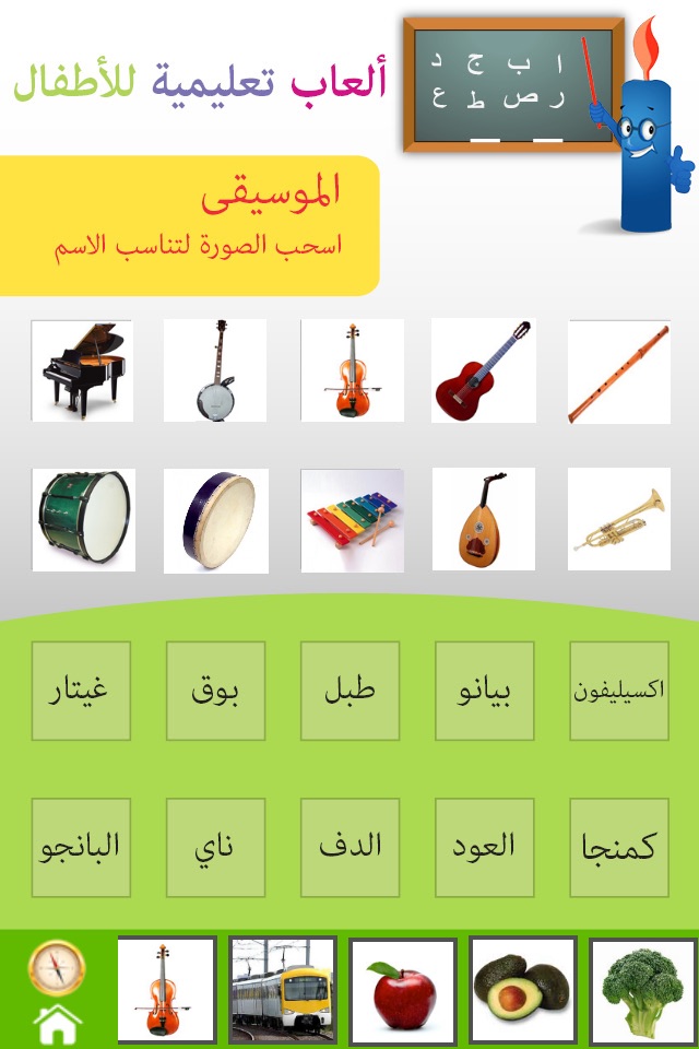 ‎ألعاب تعليمية للأطفال screenshot 3