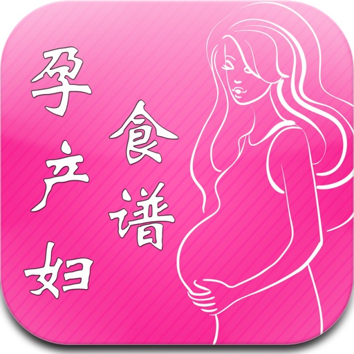 孕妈能吃吗 · 孕产妇食谱查询 icon