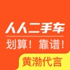 二手车-个人二手车直买直卖平台