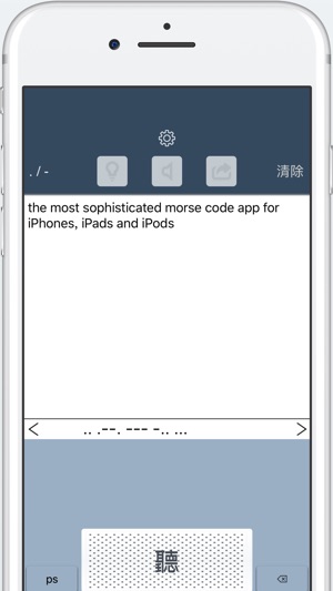 莫爾斯電碼宗師 Lite(圖2)-速報App