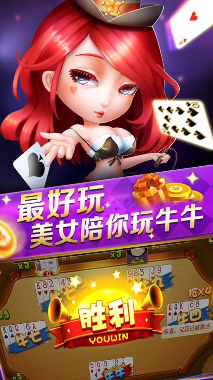 欢乐斗牛真人版-欢乐斗牛牛疯狂棋牌扑克游戏