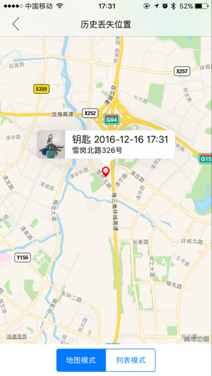 GoFinder-HL(圖4)-速報App