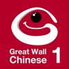 Great Wall Chinese (QV) 1