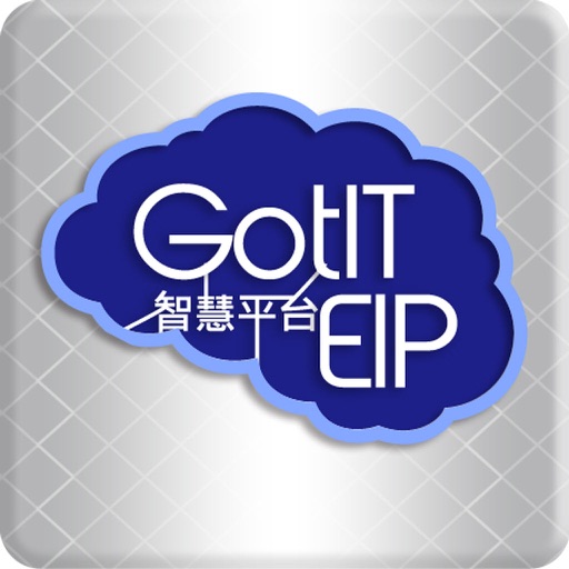 郁天GotIT EIP智慧平台 iOS App