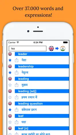 Game screenshot Offline English Hindi Dictionary अंग्रेजी शब्दकोश hack