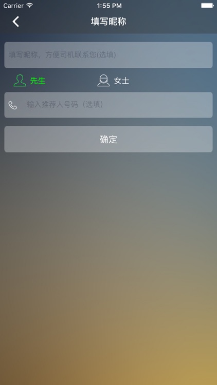 诚信代驾-用户端 screenshot-3