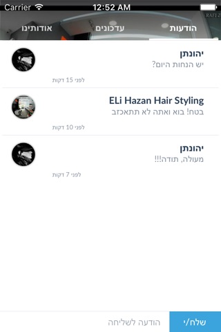 ELi Hazan Hair Styling by AppsVillage screenshot 4