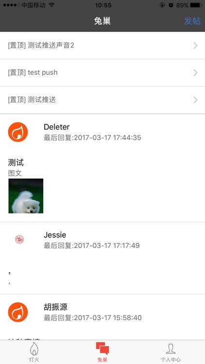 灯火APP