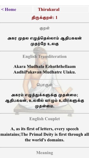 Tamil Calendar Pro(圖5)-速報App