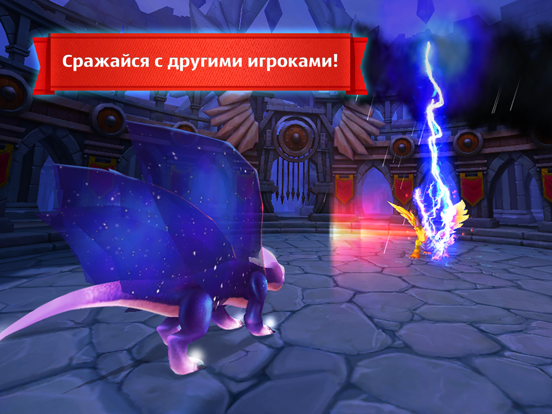 Dragons World для iPad