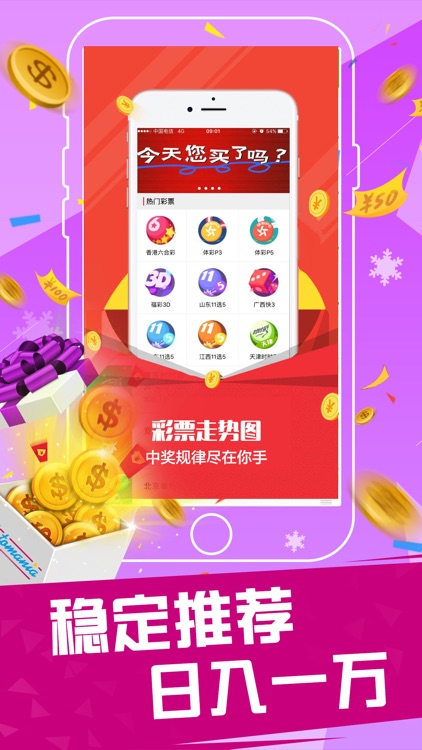 顺彩豪华版-时时彩,体彩,福彩