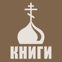 Православная библиотека для всех apk