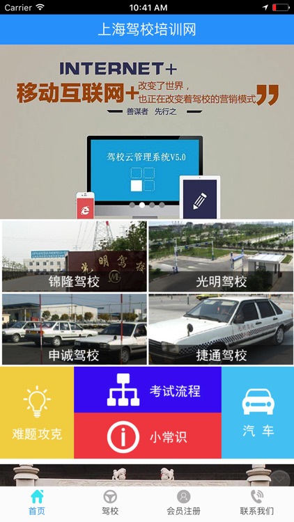 上海驾校培训网