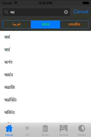 Bangla Arabic Dictionary screenshot 2