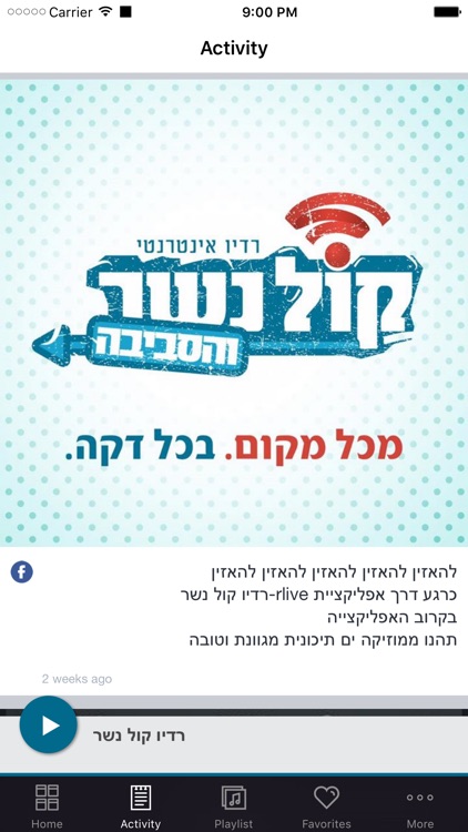 רדיו קול נשר