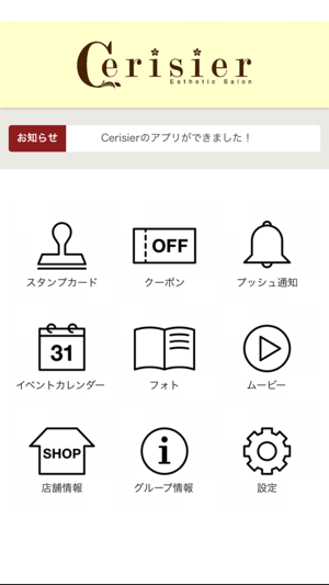 Esthetic Salon Cerisier（エステティックサロン セリシール）(圖2)-速報App