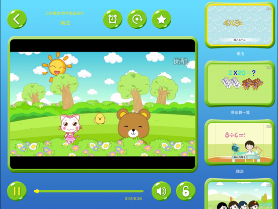 儿童数学-学数字、算数、加减法视频动画 screenshot 4