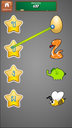 Thai Alphabet Game F(圖4)-速報App