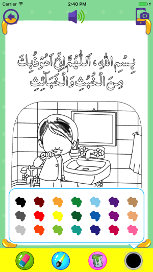 Kids Dua Coloring(圖4)-速報App