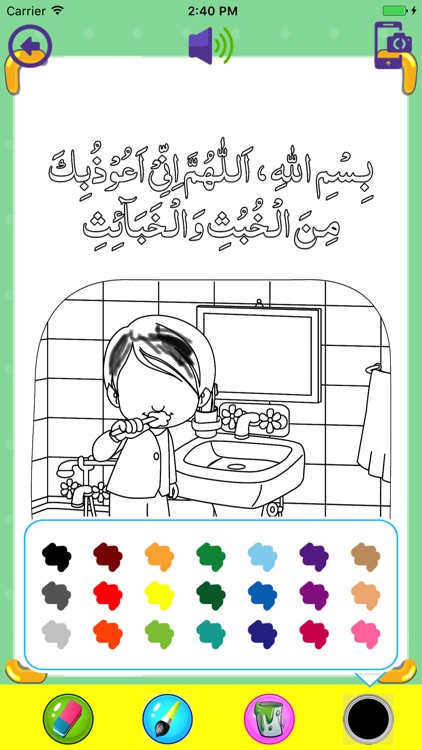 Kids Dua Coloring screenshot-3