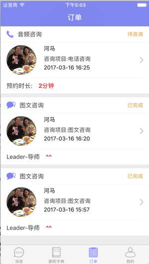 Leader-导师(圖2)-速報App