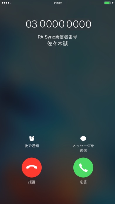 PA Syncのスクリーンショット2 PA Syncのスクリーンショット2