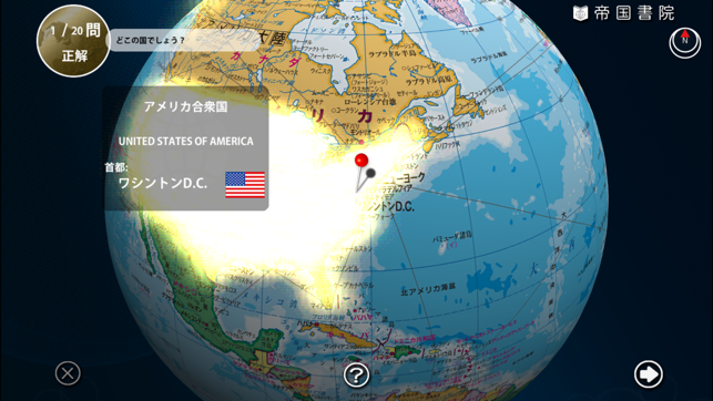 勉強にもなるおすすめの地球儀 世界地図iphone Ipadアプリ10選 Appbank