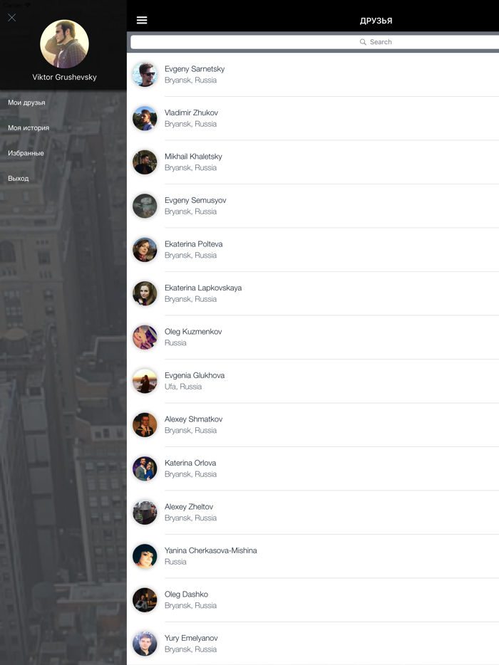 Радар для друзей