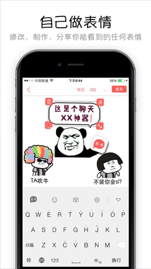 P表情 - 能自制i表情包的斗图神器哦(圖1)-速報App