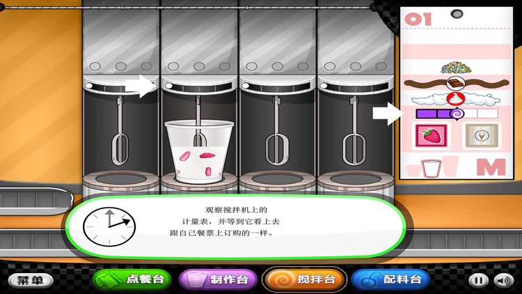 老爹雪糕店—制作经营游戏 screenshot-3