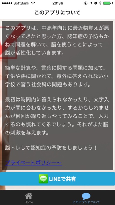 脳トレ漢字 社会科でボケ防止 中高年向け物忘れ対策 للكمبيوتر تحميل برنامج Windows 7 8 10 Mac Os تنزيل مجاني 脳トレ漢字 社会科でボケ防止 中高年向け物忘れ対策 للكمبيوتر تحميل برنامج Windows 7 8 10 Mac Os تنزيل مجاني