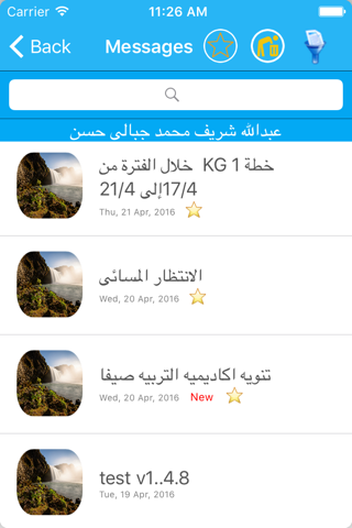 Al Bukhary Azharian language institutes screenshot 2