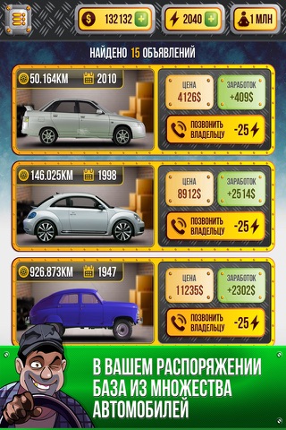 Скриншот из Cars Dealer Simulator