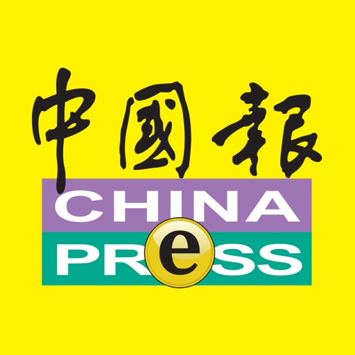 中國報電子報