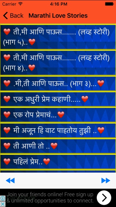 How to cancel & delete Marathi Love Stories - Short Stories in Marathi from iphone & ipad 3