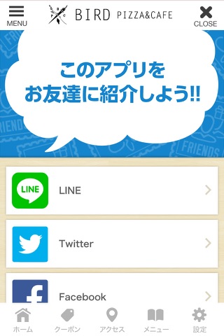 仙台市のPIZZA&CAFE BIRD 公式ｱﾌﾟﾘ screenshot 3