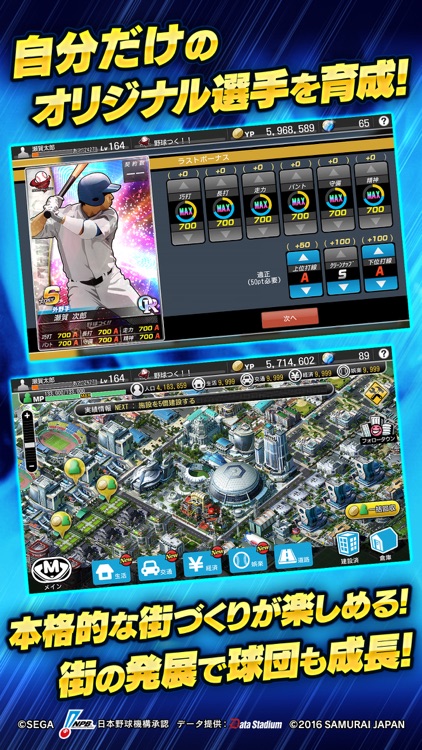 野球つく!! screenshot-3