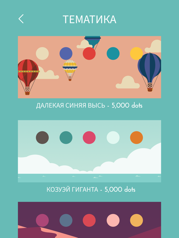 Скачать Dots: A Game About Connecting