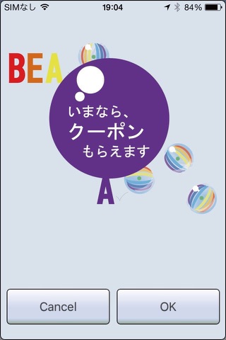 BEADAMA(ビーダマ) screenshot 4