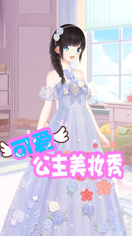 Princess Salon - Costume Dress Up screenshot-3