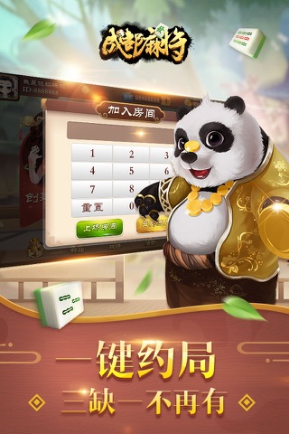 老K成都麻将 screenshot 4