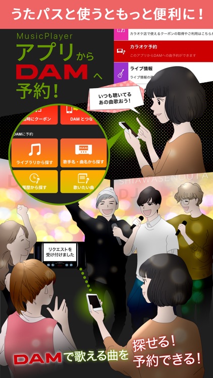 Music Player (LISMO) - 再生、歌詞表示、カラオケ