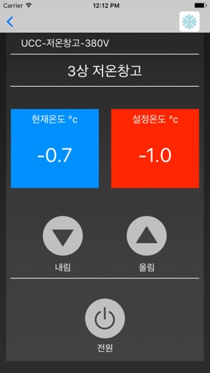 UCC 저온창고(圖3)-速報App