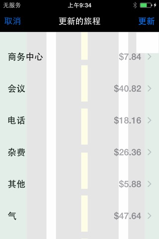 Track My Mileage And Expenses screenshot 3