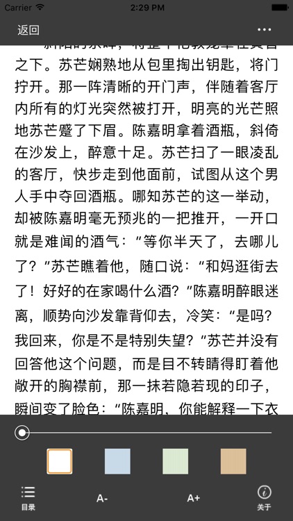 言情小说-影视剧改编 screenshot-3