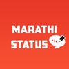 Marathi Status Quotes